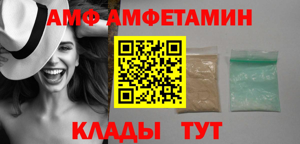 АМФЕТАМИН 97% Саки
