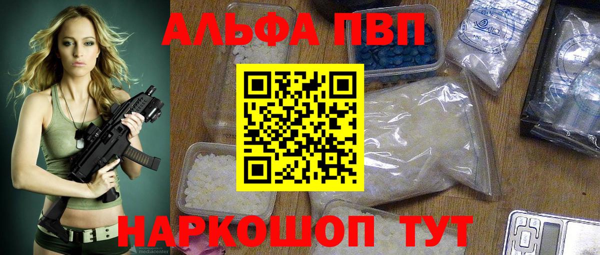 A PVP VHQ Саки