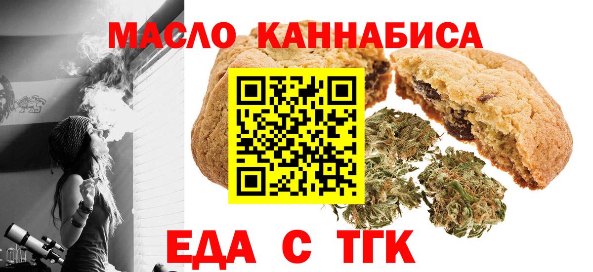 Саки  Печенье с ТГК марихуана  Вход с VPN 