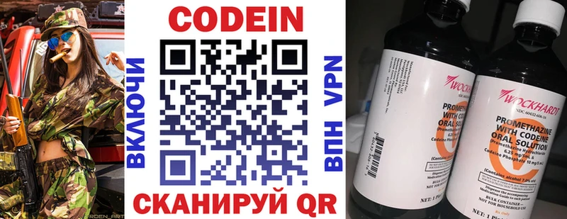 где купить   Саки  Кодеиновый сироп Lean Purple Drank 
