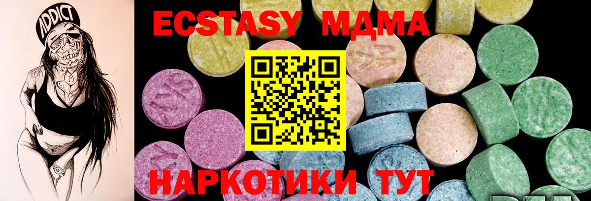 Экстази Philipp Plein  Ecstasy  Вход с VPN  Саки  ЭКСТАЗИ TESLA 