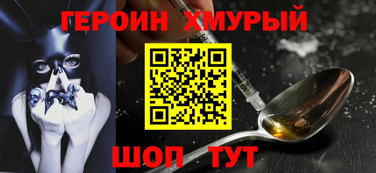 Саки  ГЕРОИН Heroin  Вход с VPN 