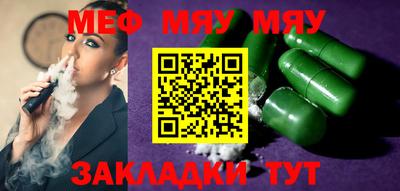 мефедрон мука Можайск