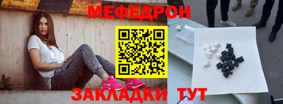 мефедрон мука Можайск