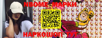 марки nbome Можга
