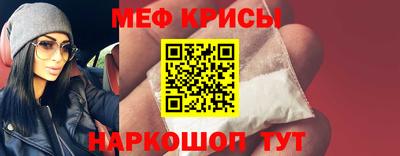 мефедрон мука Можайск