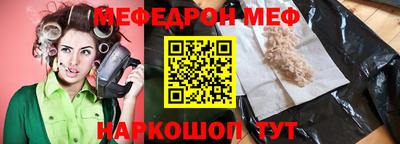 мефедрон мука Можайск