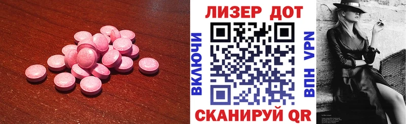 LSD-25 экстази ecstasy магазин продажи Саки