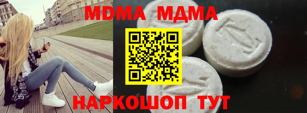 Саки  МДМА Molly  Вход с VPN  MDMA молли 