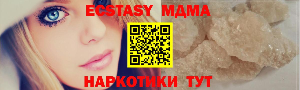 MDMA кристаллы Саки