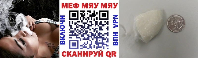 mega рабочий сайт Саки Меф мяу мяу