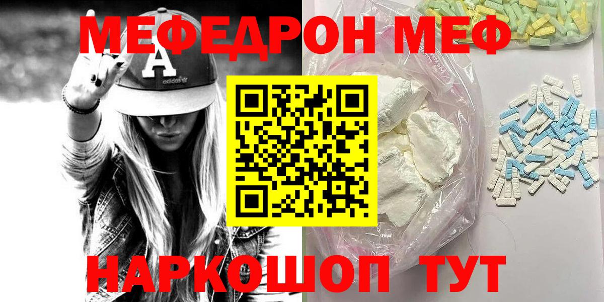 МЕФ кристаллы Саки