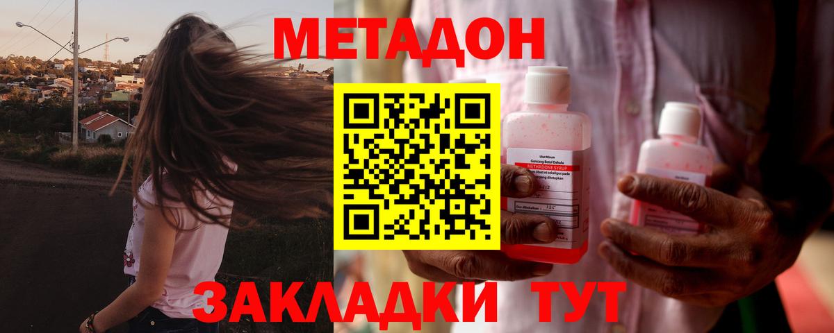 Саки  МЕТАДОН кристалл  МЕТАДОН белоснежный  Вход с VPN 