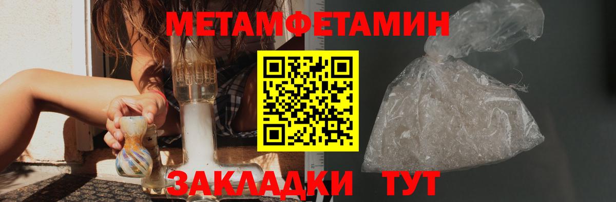 МЕТАМФЕТАМИН винт  Вход с VPN  Саки 
