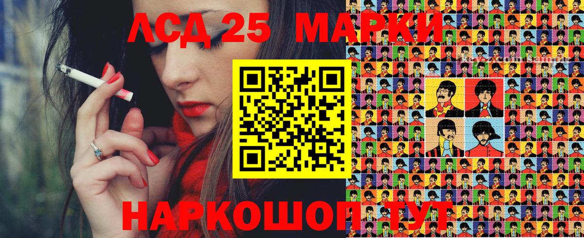 Марки 25I-NBOMe 1500мкг Саки