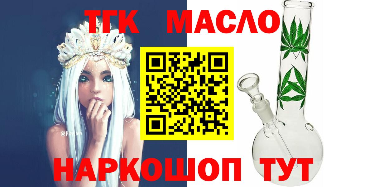 Саки  ТГК Wax  Дистиллят ТГК гашишное масло  Вход с VPN 