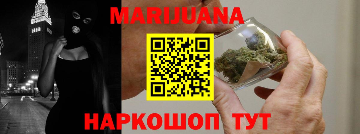 МАРИХУАНА тримм  Бошки Шишки LSD WEED  Бошки Шишки LSD WEED  МАРИХУАНА сатива  Саки  Вход с VPN 